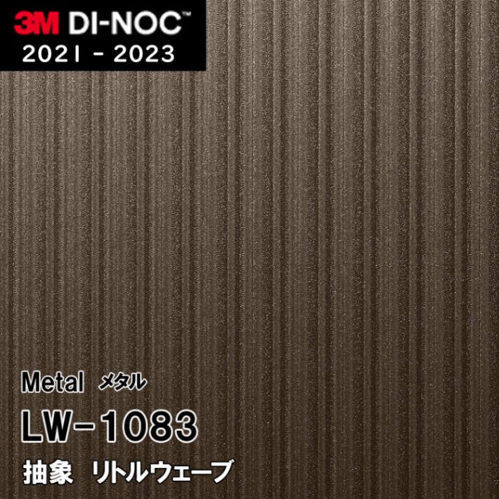 LW-1083 リトルウェーブ 3M ダイノックフィルム　※廃番