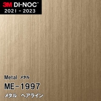 ME-1781 ヘアライン 3M ダイノックフィルム [メタル] m販売