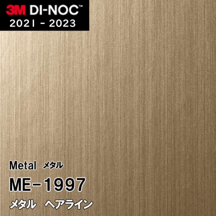 ME-1997 ヘアライン 3M ダイノックフィルム [メタル] m販売