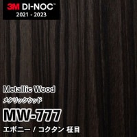 PS-1870MT 単色 (マット) 3M ダイノックフィルム [ソリッドカラー] m販売