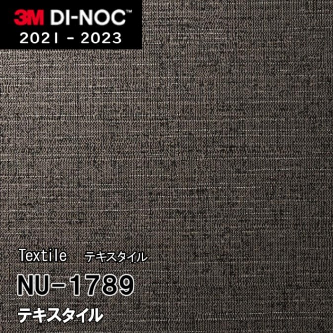 NU-1789 3M ダイノックフィルム [テキスタイル] m販売