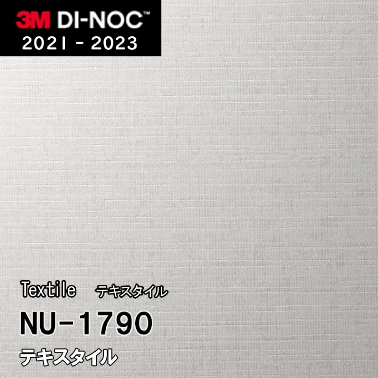 NU-1790 3M ダイノックフィルム　※廃番