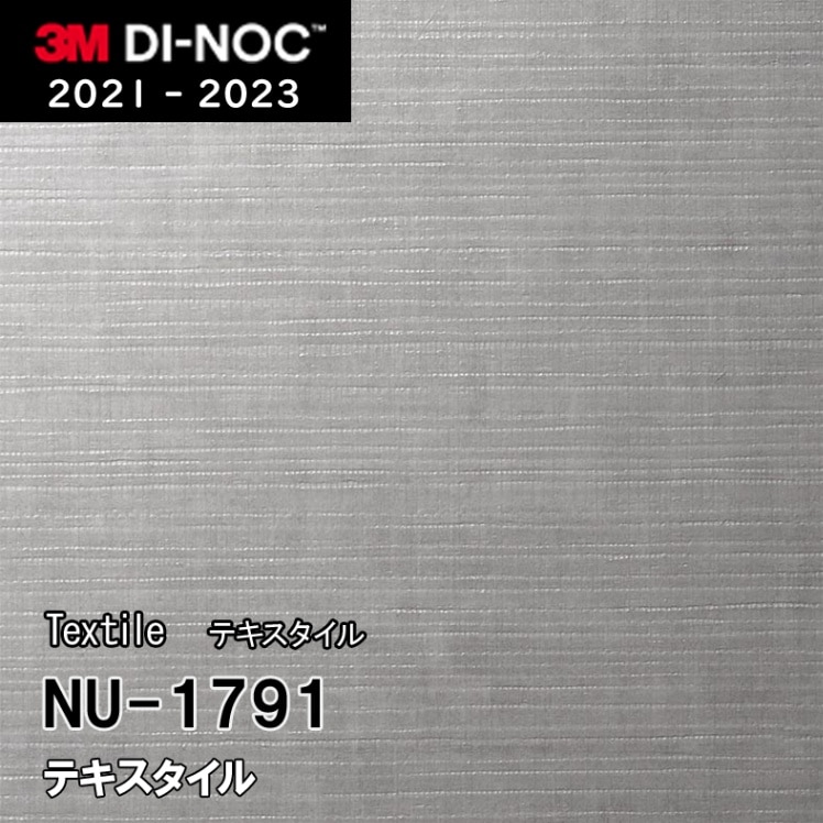 NU-1791 3M ダイノックフィルム [テキスタイル] m販売