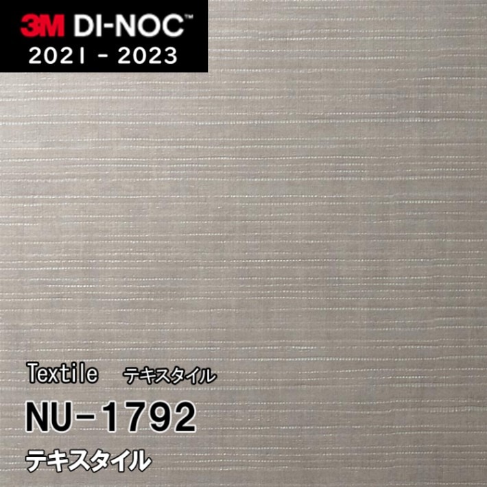 NU-1792 3M ダイノックフィルム [テキスタイル] m販売