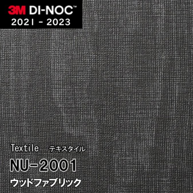 NU-2001 ウッドファブリック 3M ダイノックフィルム　※廃番
