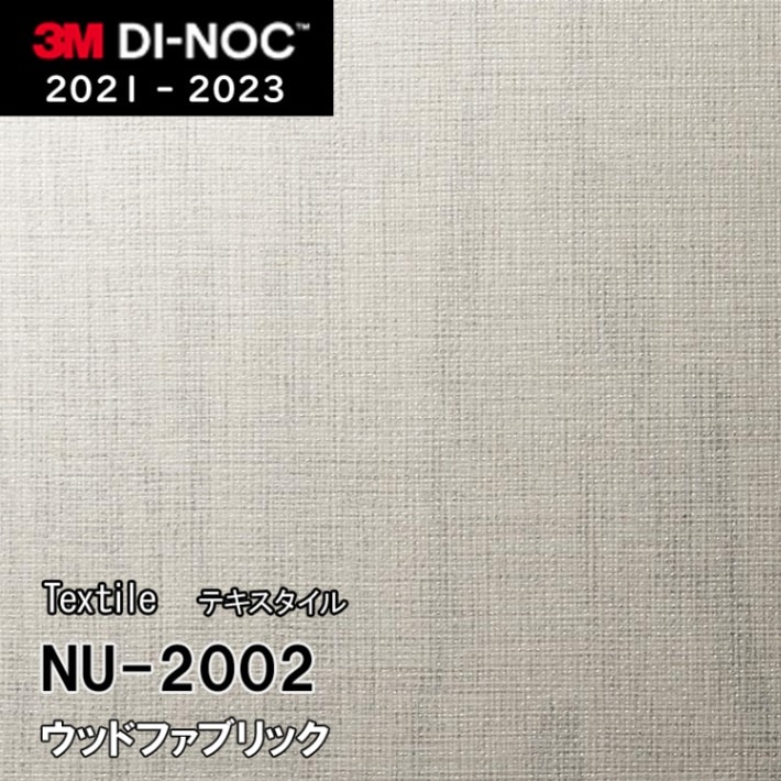NU-2002 ウッドファブリック 3M ダイノックフィルム　※廃番