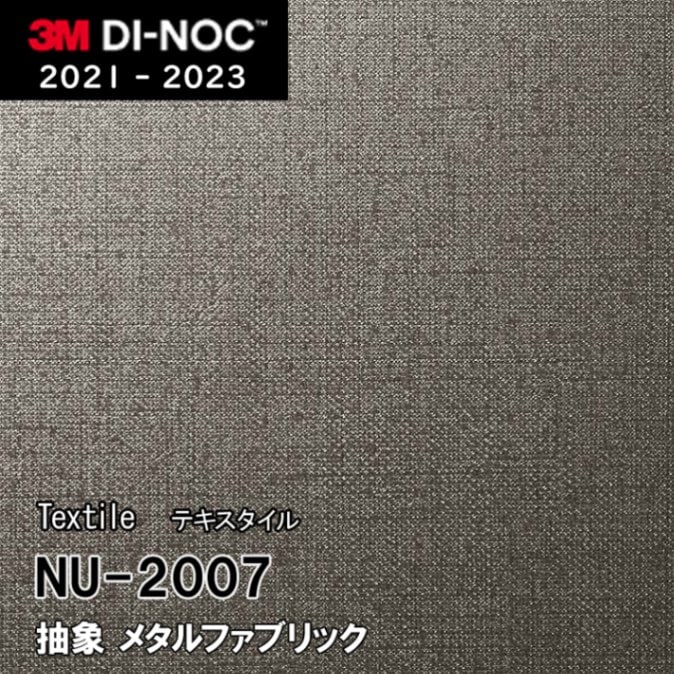 NU-2007 メタルファブリック 3M ダイノックフィルム [テキスタイル] m販売