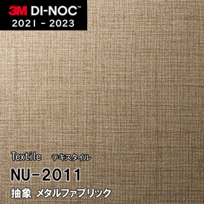 NU-2011 メタルファブリック 3M ダイノックフィルム　※廃番