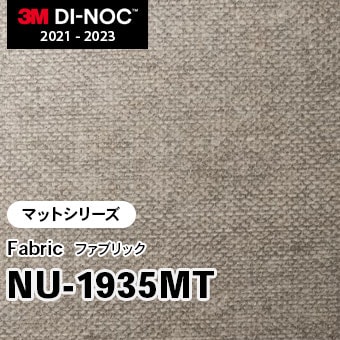 NU-1935MT (マット) 3M ダイノックフィルム [ファブリック] m販売