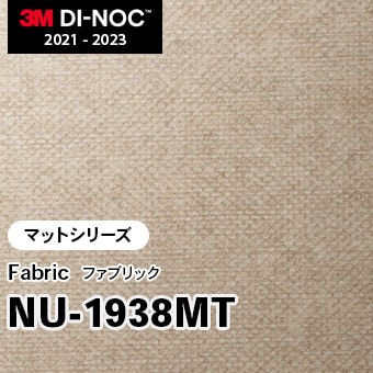NU-1938MT (マット) 3M ダイノックフィルム　※廃番