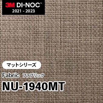 NU-1940MT (マット) 3M ダイノックフィルム [ファブリック] m販売