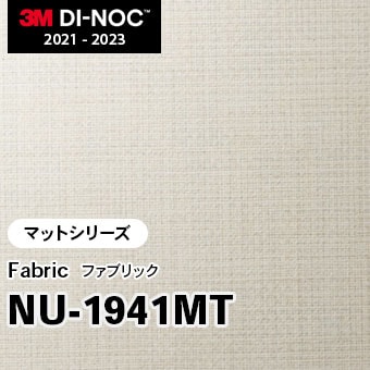 NU-1941MT (マット) 3M ダイノックフィルム [ファブリック] m販売