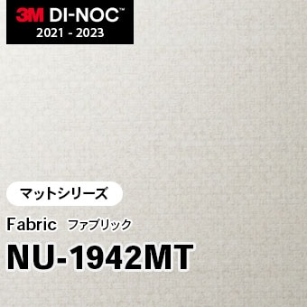 NU-1942MT (マット) 3M ダイノックフィルム　※廃番