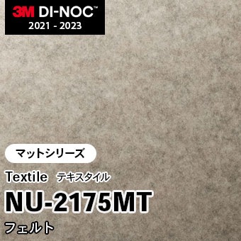 NU-2175MT フェルト (マット) 3M ダイノックフィルム [テキスタイル] m販売