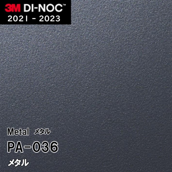 PA-036 3M ダイノックフィルム [メタル] m販売