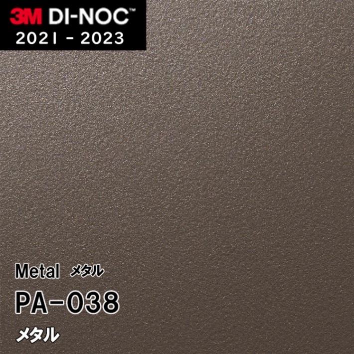 PA-038 3M ダイノックフィルム [メタル] m販売