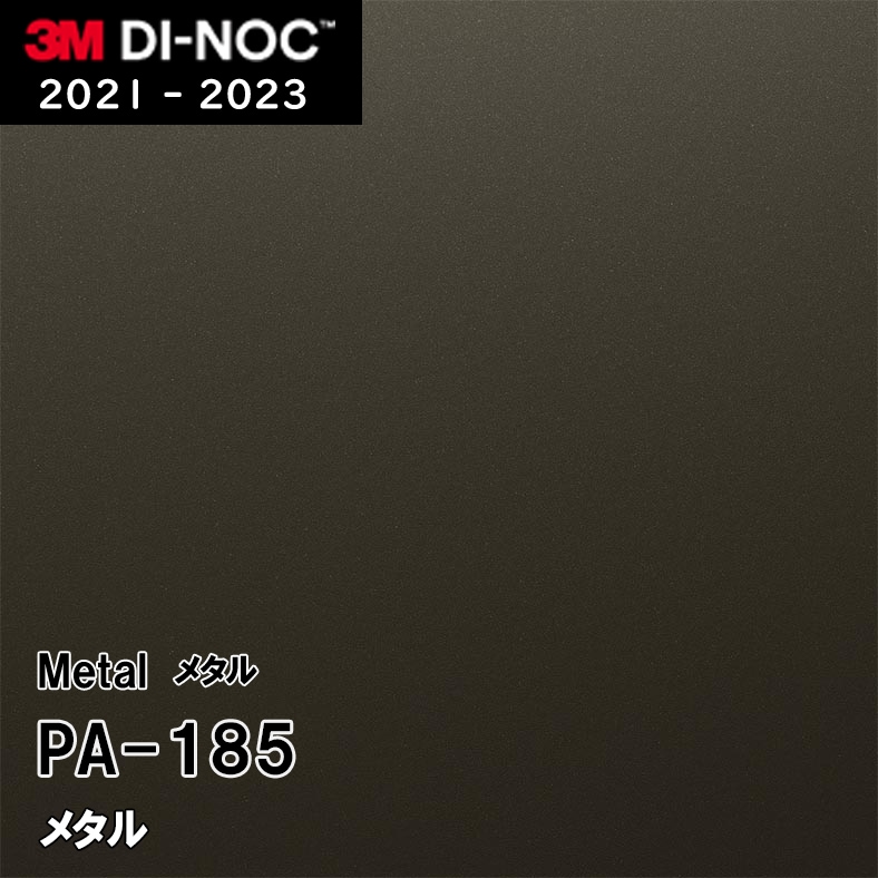 A456  激安!!  3Mダイノックシート　PA-185 シルバー PA-185 3M ダイノックフィルム [メタル] m販売