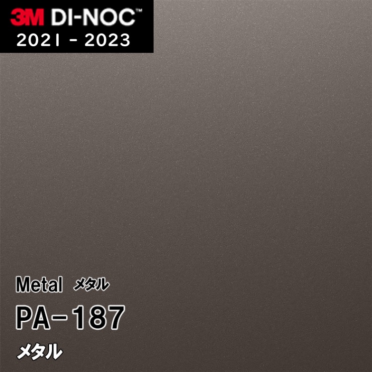 3M ダイノックフィルム PA-185 1220mmX50m ■▼103-1108 PA185 1巻 ダイノックシート＜3M＞＜ダイノック＞フィルム Metallic