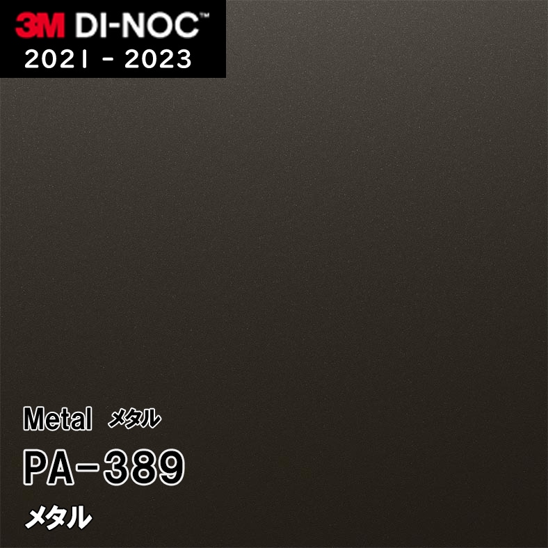 PA-389 3M ダイノックフィルム [メタル] m販売