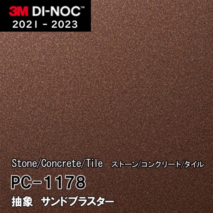 PC-1178 サンドブラスター 3M ダイノックフィルム　※廃番