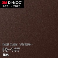 ダイノック PS-504 　専用 PS-504 単色 3M ダイノックフィルム [ソリッドカラー] m販売