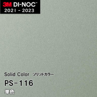 PS-3904MT 単色 (マット) 3M ダイノックフィルム [ソリッドカラー] m販売