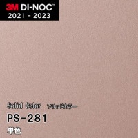 PS-093 単色 3M ダイノックフィルム [ソリッドカラー] m販売