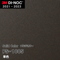 PS-999 単色 3M ダイノックフィルム [ソリッドカラー] m販売
