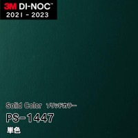 PS-1870MT 単色 (マット) 3M ダイノックフィルム [ソリッドカラー] m販売