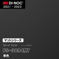 PS-3870MT 単色 (マット) 3M ダイノックフィルム [ソリッドカラー] m販売