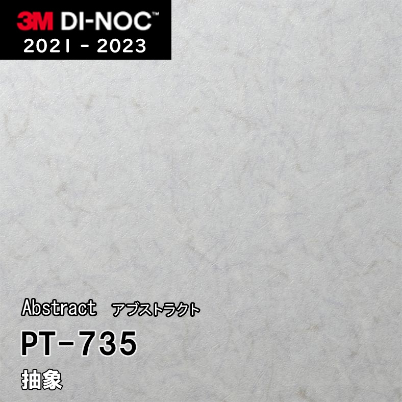 PT-735 3M ダイノックフィルム [アブストラクト] m販売