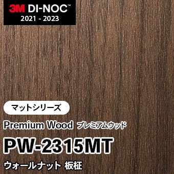 PW-2315MT ウォールナット 板柾 (マット) 3M ダイノックフィルム [プレミアムウッド] m販売