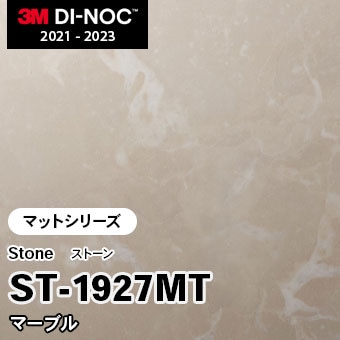 ST-1927MT マーブル (マット) 3M ダイノックフィルム [ストーン] m販売