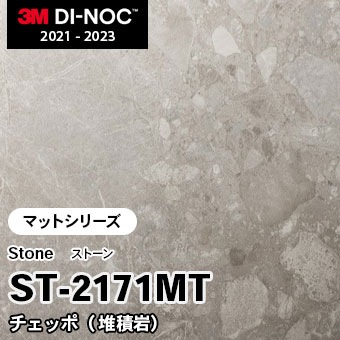 ST-2171MT チェッポ 堆積岩 (マット) 3M ダイノックフィルム [ストーン] m販売