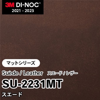SU-2231MT スエード (マット) 3M ダイノックフィルム [スエード/レザー] m販売