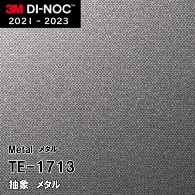 TE-1713 3M ダイノックフィルム [メタル] m販売