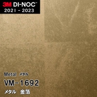VM-452 金和紙 3M ダイノックフィルム ※廃番 VM-452 金和紙 3M ダイノックフィルム ※廃番
