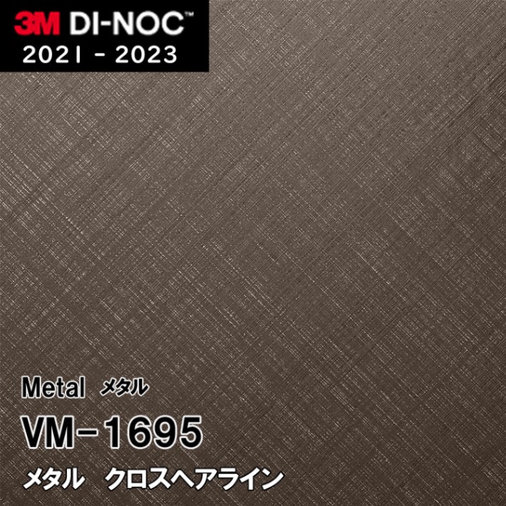 VM-1695 クロスヘアライン 3M ダイノックフィルム [メタル] m販売