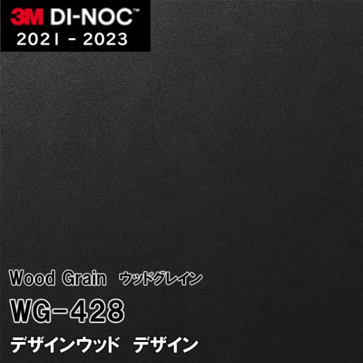 ニ*ク様 最終処分価格　アムウェイ　ウォック　本体のみ WG-428 デザインウッド デザイン 3M ダイノックフィルム [ウッド