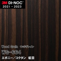 3MダイノックWG-841 1ロール(50m) 3MダイノックWG-841 1ロール(50m)
