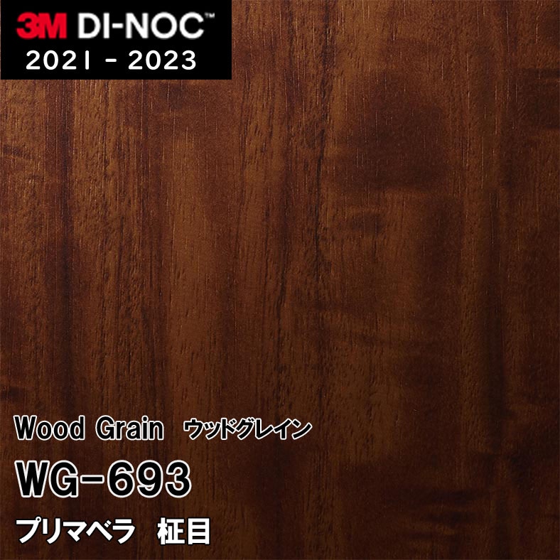 WG-693 プリマベラ 柾目 3M ダイノックフィルム [ウッドグレイン] m販売