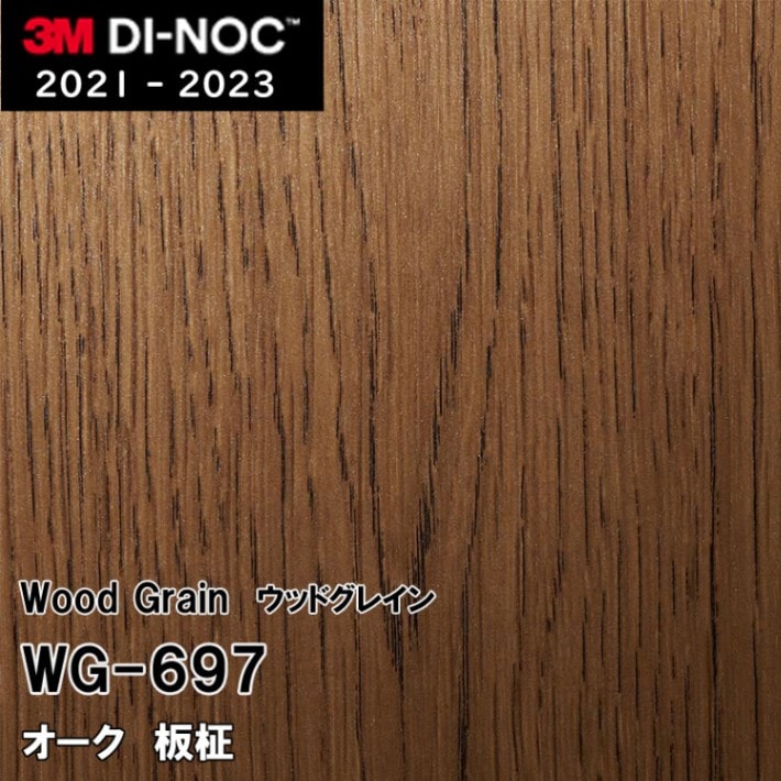 WG-697 オーク 板柾 3M ダイノックフィルム [ウッドグレイン] m販売
