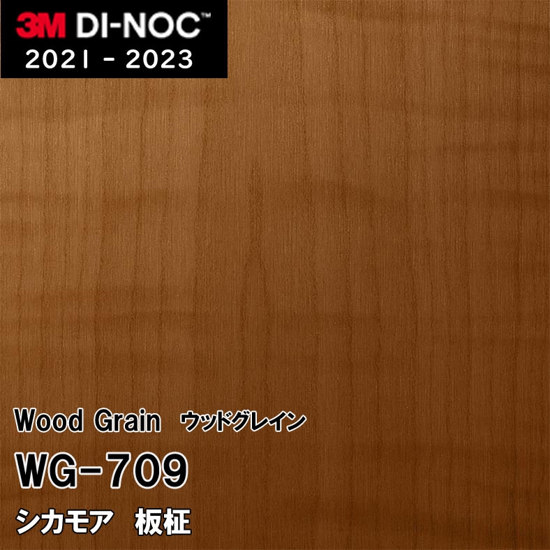 WG-709 シカモア 板柾 3M ダイノックフィルム [ウッドグレイン] m販売