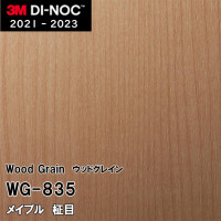 WG-831 メイプル 柾目 3M ダイノックフィルム [ウッドグレイン] m販売