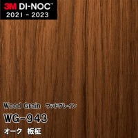 3M ダイノックシート 木目調 ドライウッド DW-1883MT オーク　板柾 DW-1883MT オーク 板柾 (マット) 3M ダイノックフィルム [ドライウッド