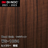 邦楽 Natural WG-1063 ヒッコリー 板柾 3M ダイノックフィルム ※廃番