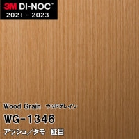 WG-1143 アッシュ/タモ 柾目 3M ダイノックフィルム [ウッドグレイン
