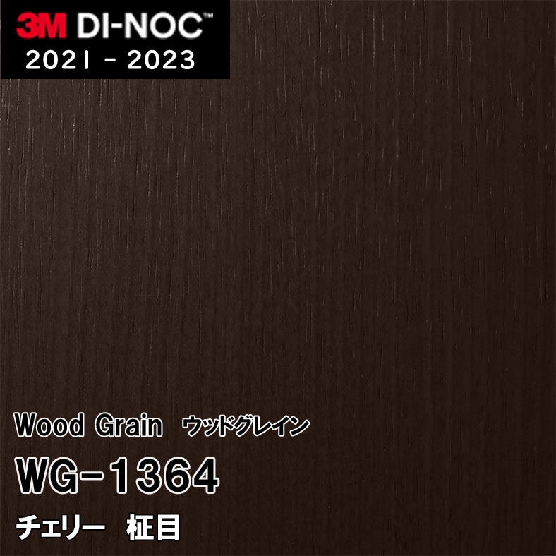 WG-1364 チェリー 柾目 3M ダイノックフィルム [ウッドグレイン] m販売