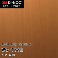 WG-841 アルダー 柾目 3M ダイノックフィルム [ウッドグレイン] m販売