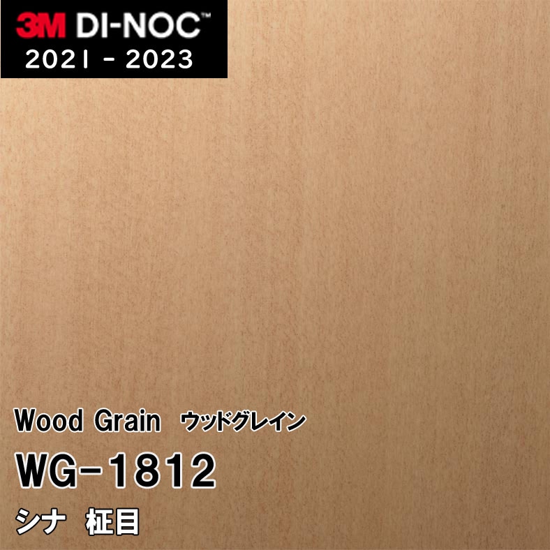 WG-1812 シナ 柾目 3M ダイノックフィルム [ウッドグレイン] m販売